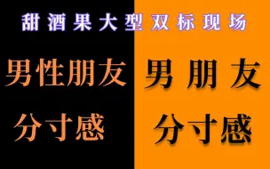 下载视频: 【国旻】爹：骚凹瑞忘了矜持怎么演｜JIKOOK