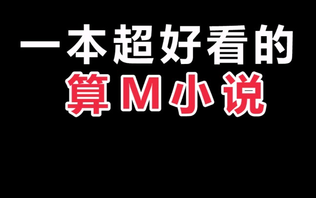 这本书笑死我了,算命大师直播算命,算一个社死一个,别人算命是往好了算,而张玄算命那是往死里算哔哩哔哩bilibili