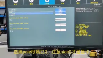 Download Video: 昂达主板 h610i 开启pcie gen3 itx 显卡3.0延长线 显卡点不亮 黑屏