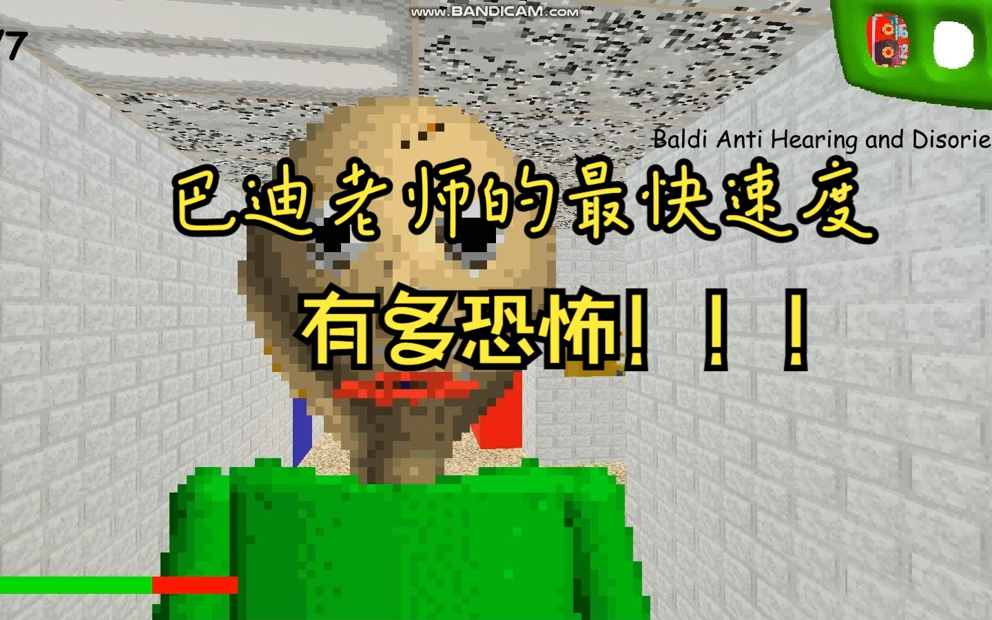 巴迪的基础教育巴迪老师的速度的极限有多恐怖!