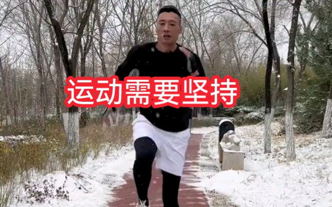 每天运动一小时,健康快乐陪一生.哔哩哔哩bilibili