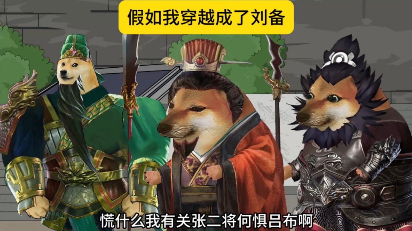 穿越三国开局假刘协