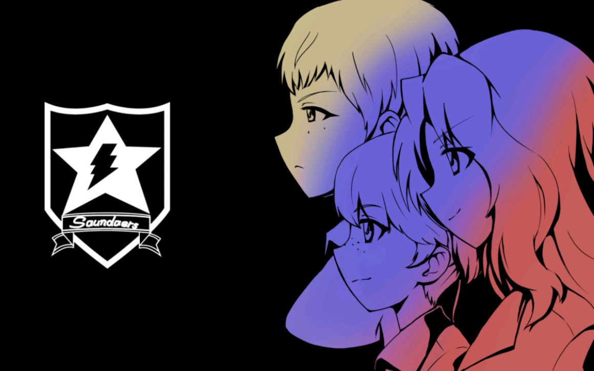 【少女与战车】桑德斯高中 fortunate son