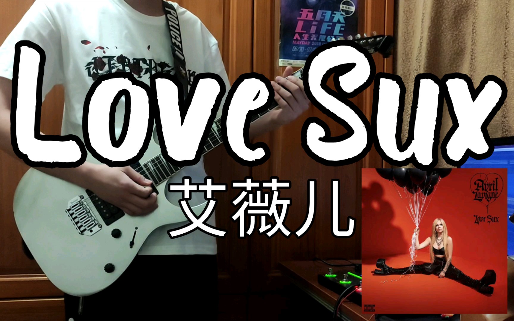 [图]Avril Lavigne—Love Sux 电吉他Cover (艾薇儿)