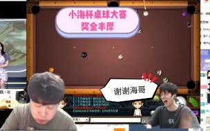 Descargar video: 【海肥肥杯桌球大赛】小海VS永远BO5  永远：谢谢600分的海哥赞助~~~~~~~~~~