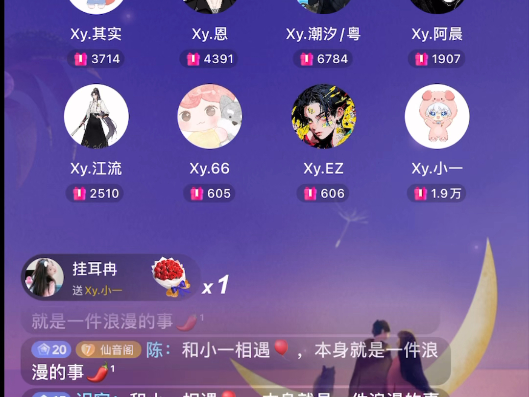 【Xy.小一】《嚣张》20240811 仙音阁 2021哔哩哔哩bilibili