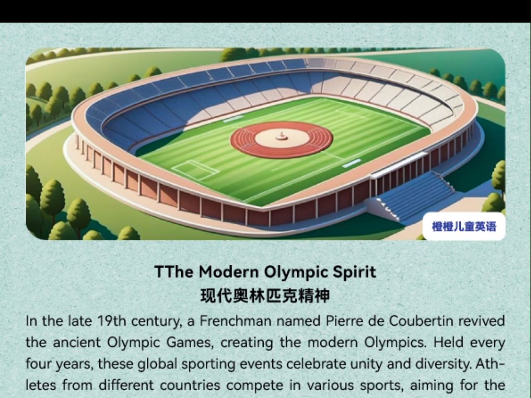 the modern olympic spirit 现代奥林匹克精神