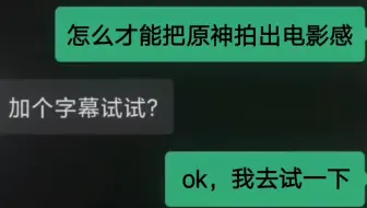 如何把原神剪出电影预告片的感觉#六入尽明诸相皆无 #原神 #原神散兵 #电影感 #散兵