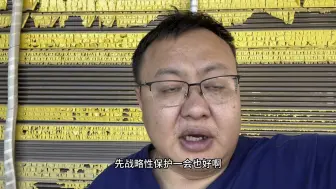 Télécharger la video: 马翔宇一个半路来苏家屯的，是不可能搞的过祝局座三姑父、二大爷们的！冷藏之后绝对另有重用！地方小城还是乡绅文化！马同志应该去瑞丽找老汉散心了！