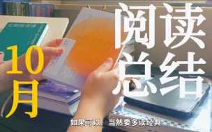 Descargar video: 【10月阅读总结】《少年维特的烦恼》是我本月最喜欢的书！！！