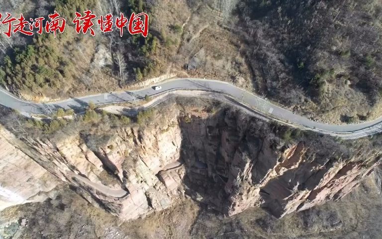 行走河南ⷨﻦ‡‚中国|新乡万仙山景区:挂壁公路,壮美奇观.哔哩哔哩bilibili