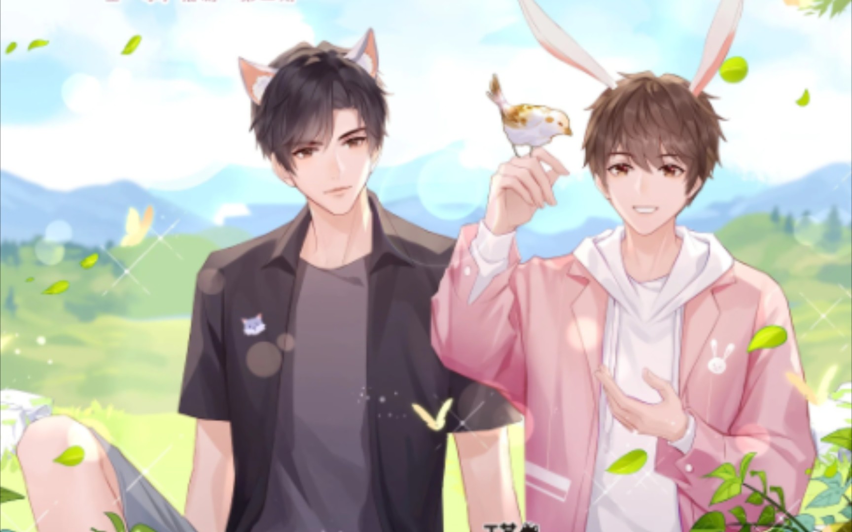 广播剧【逢狼时刻】op~『逢狼时刻』(马正阳&刘思岑)好甜