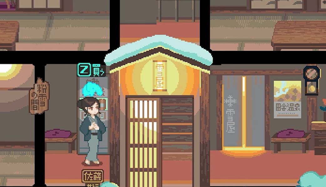 雪屋温泉～子宝の湯