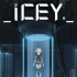 《Icey》隐藏剧情——主之名