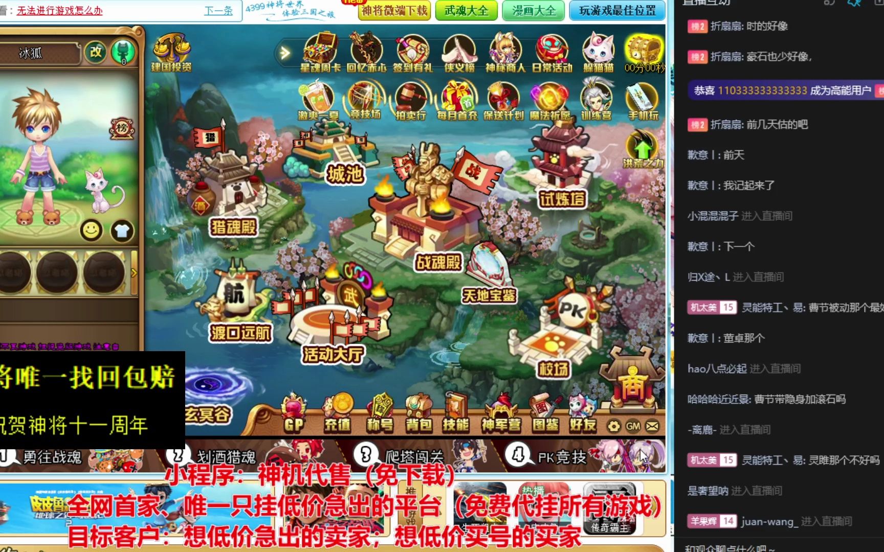 神将世界出号 150 南华极刘协副本号 1530