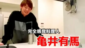 究極の男飯 豚の生姜焼き編 完全感覚料理人 哔哩哔哩 Bilibili