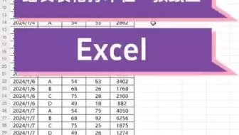 Excel中又细又长的表格怎么打印到一张纸上