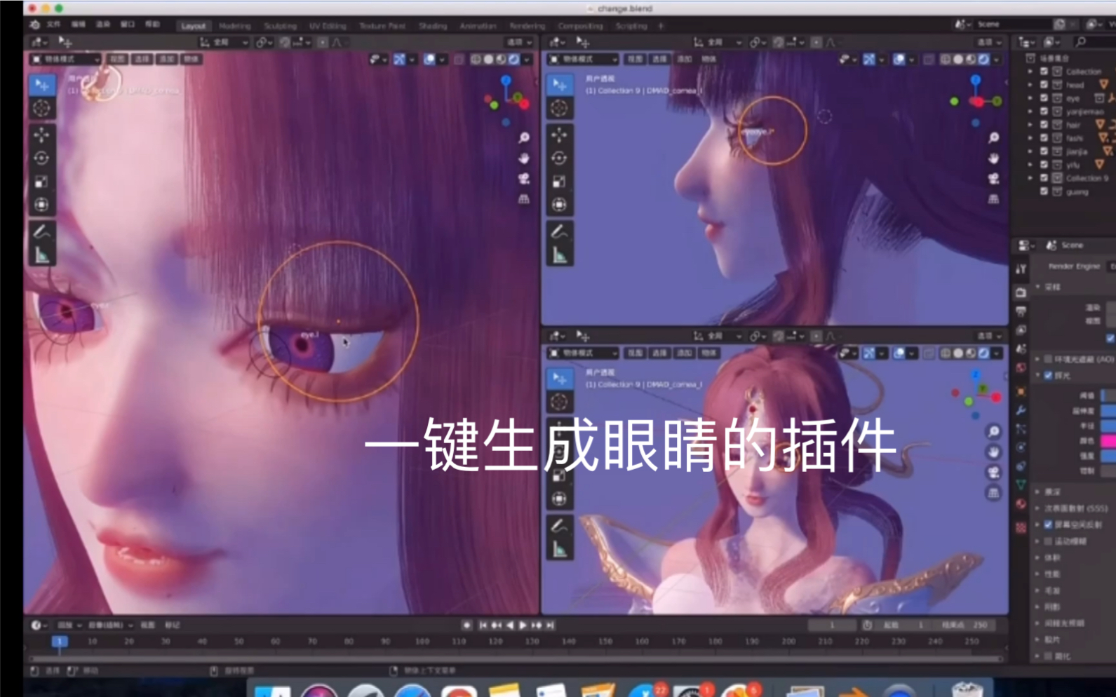 eye designer 插件教程(blender插件,如何快速做出漂亮眼睛哔哩哔哩bilibili