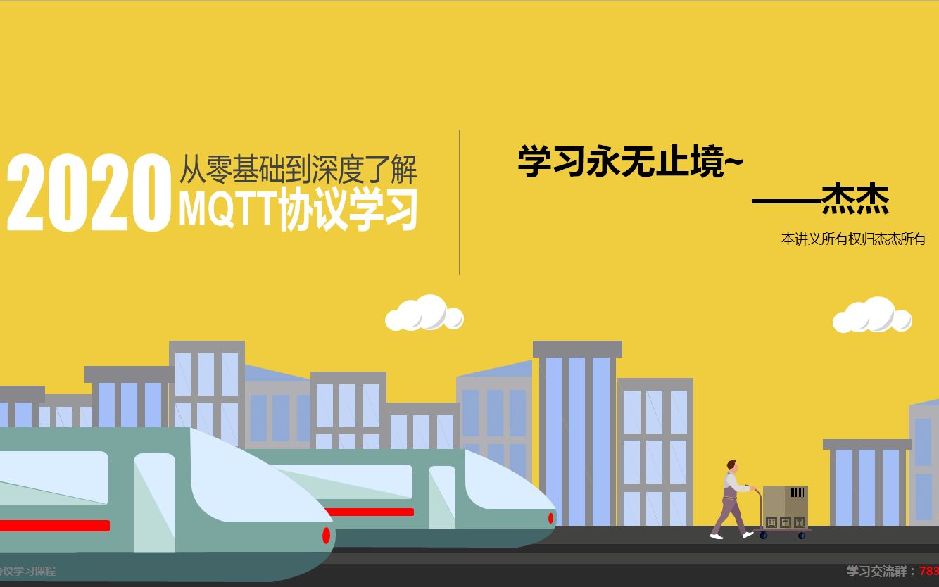 03MQTT客户端介绍哔哩哔哩bilibili