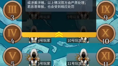 【纸书情】 《网易狼人杀》 大师场石像鬼板子哔哩哔哩bilibili