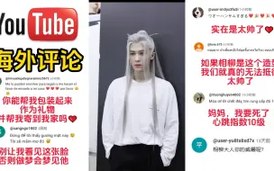 Download Video: 【海外评论】檀健次的初版相柳造型，海外网友：别让我看见这张脸，否则会梦见他！