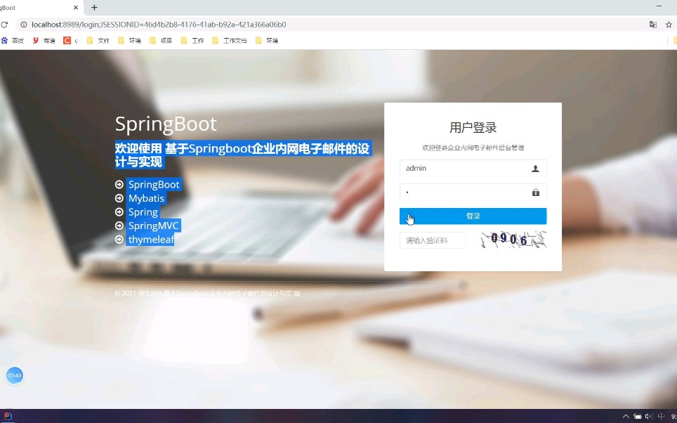 基于Springboot的企业内网邮件系统哔哩哔哩bilibili