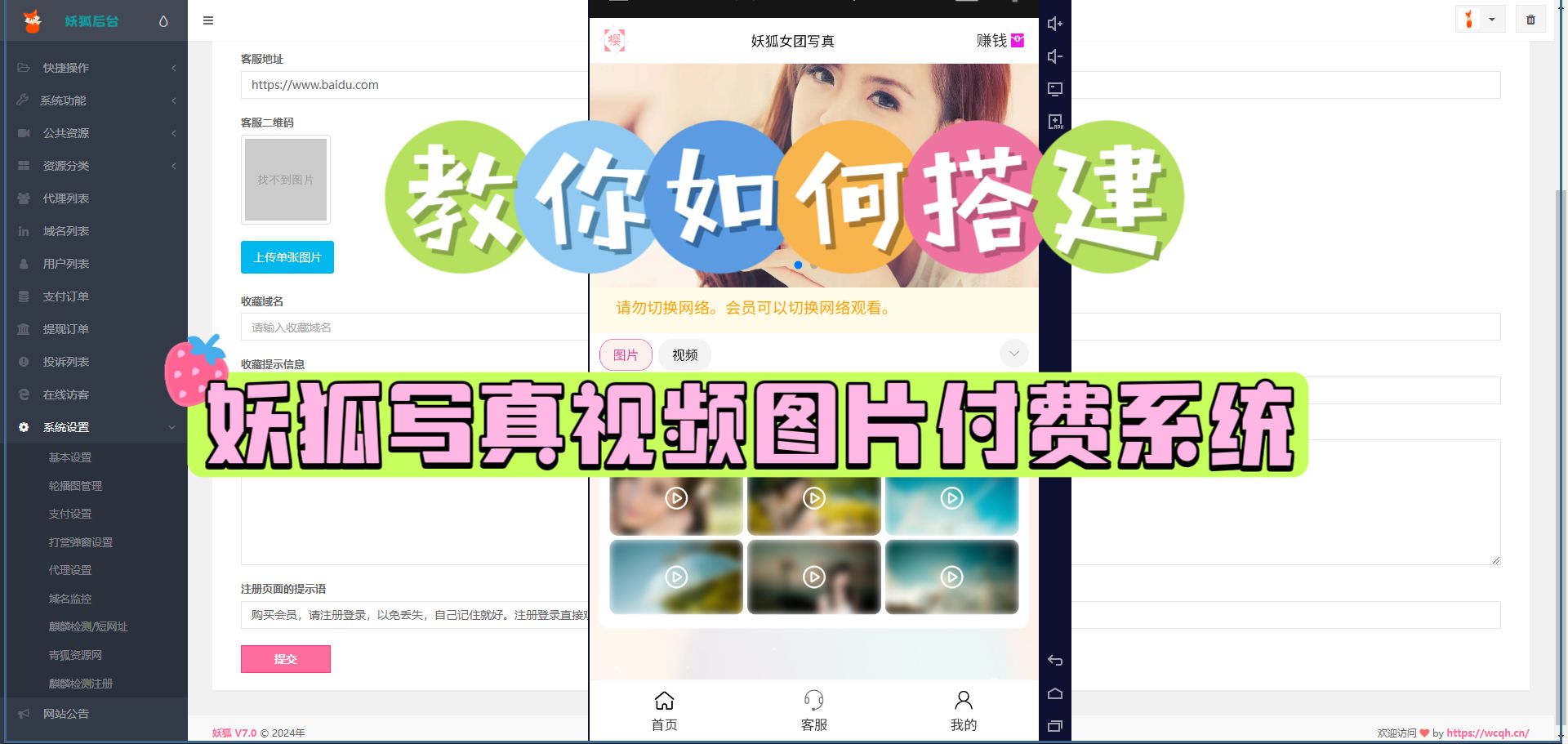 妖狐写真付费打赏系统源码搭建视频教程含源码哔哩哔哩bilibili