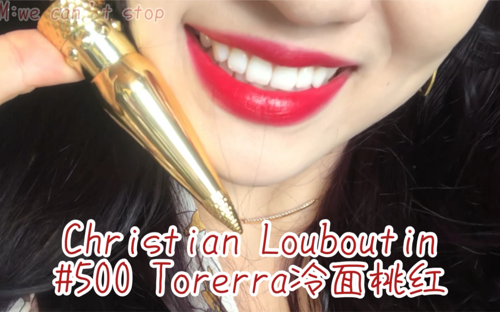 终于拥有萝卜丁!Christian Louboutin 色号500torerra冷面桃红 无滤镜无美颜试色 [高兴试色]哔哩哔哩bilibili