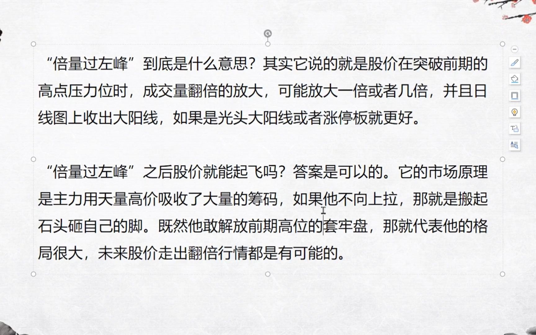 庄家吸筹分布全程曝光,死记"三大吸筹手法",及时出手,随时暴涨!哔哩哔哩bilibili