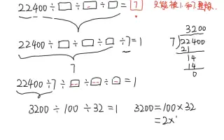 因数分解 搜索结果 哔哩哔哩 Bilibili