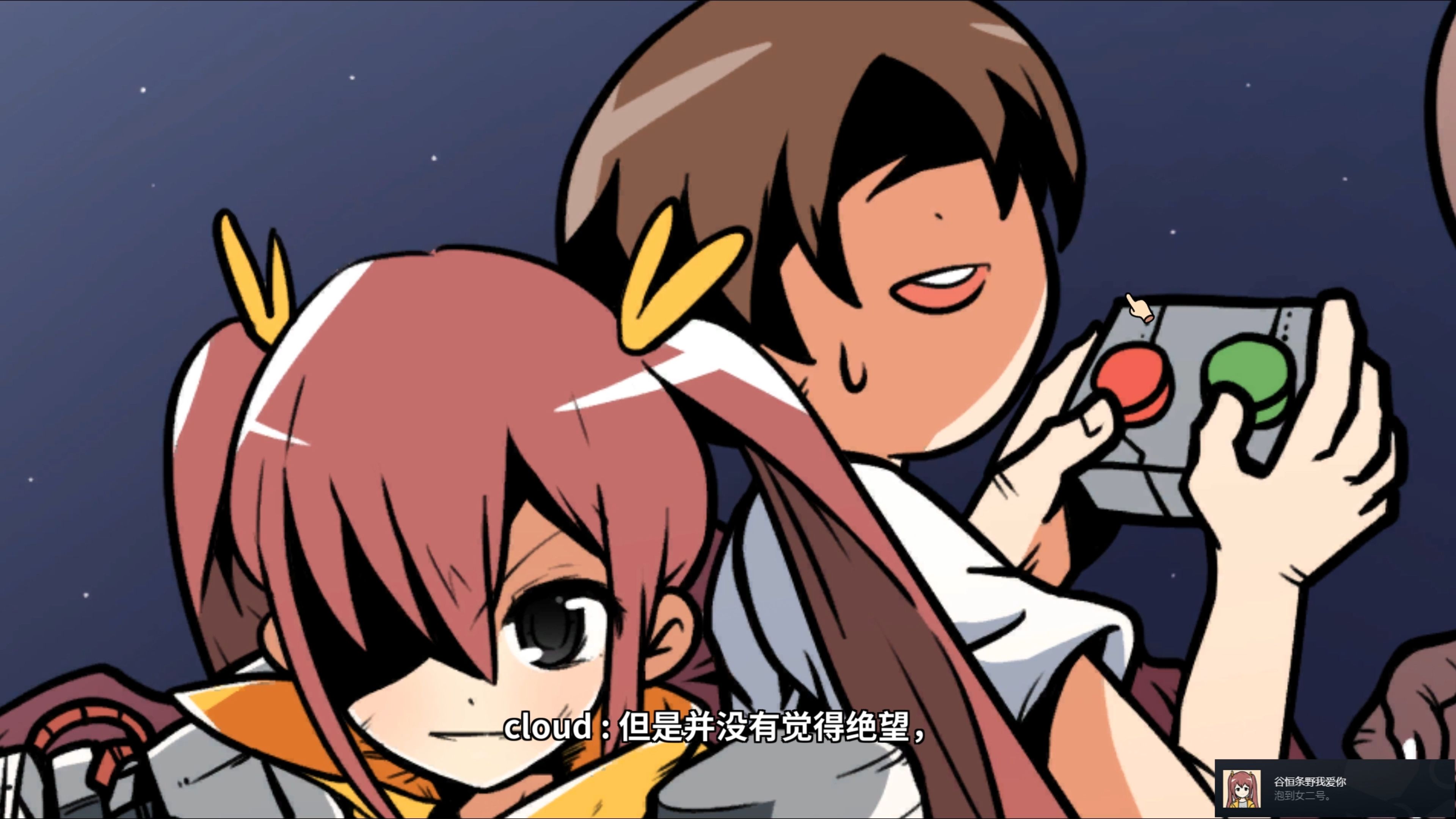 【自留档】宅男的人间冒险结局无敌的我俩并不寂寞