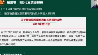 运输发票管理办法_进项发票管理表格_餐厅发票管理办法