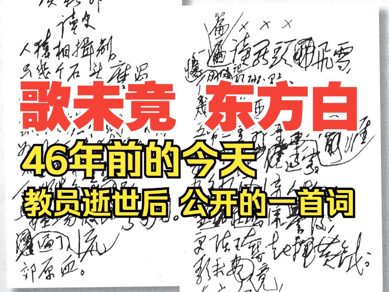 称其为“孤篇压古今”毫不为过,是教员诗词的思想境界巅峰.哔哩哔哩bilibili