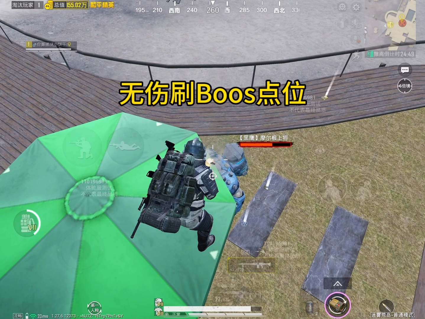 和平精英地铁逃生无伤刷boos点位!