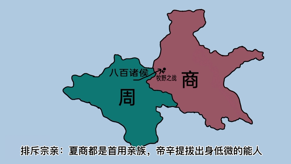 武王伐纣:周联军4万多,商10多万.图说强大如斯的商朝是如何灭亡哔哩哔哩bilibili