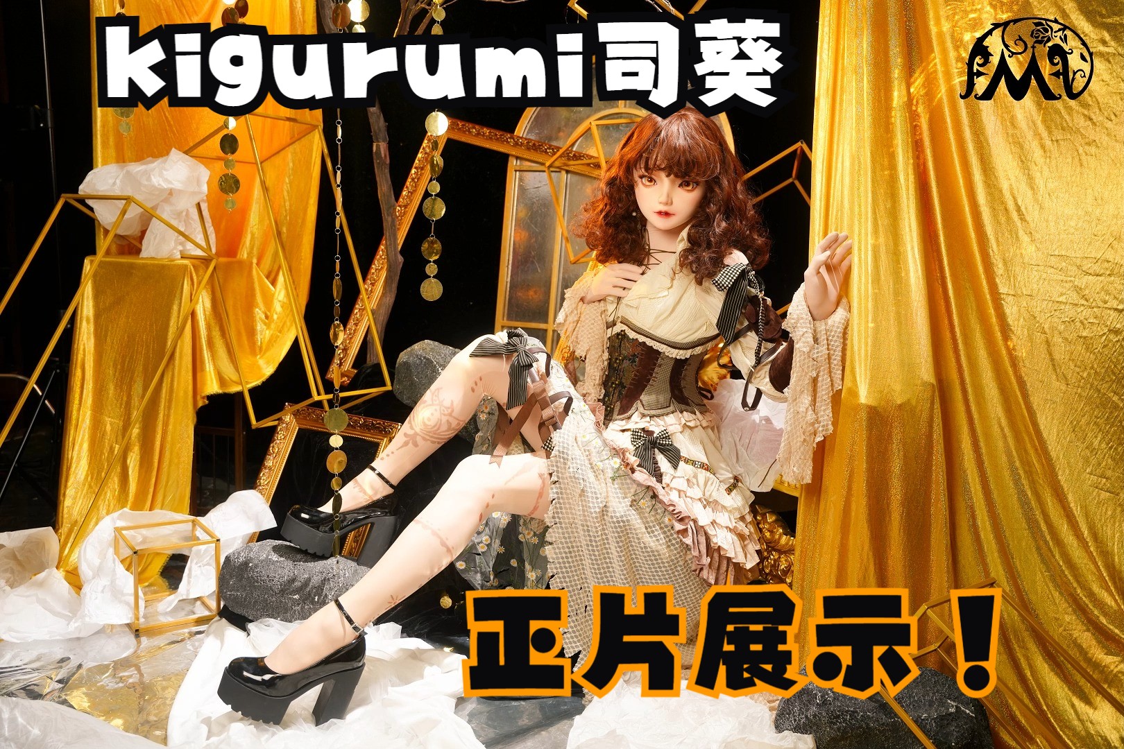 FantasyMasks绮梦屋kigurumi头壳司葵系列正片展示哔哩哔哩bilibili