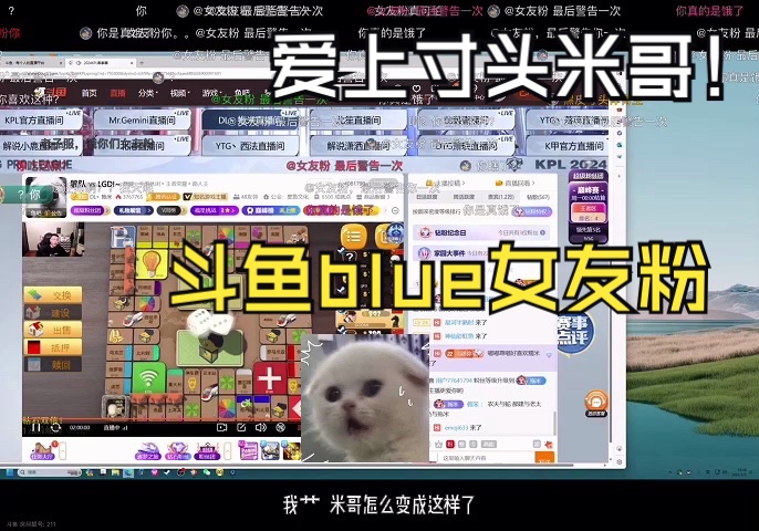 斗鱼blue:米哥的女友粉# 当斗鱼blue意外看到米哥的新发型,直呼太帅