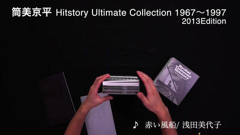 索尼音乐】9枚組CD『筒美京平Hitstory Ultimate Collection 1967