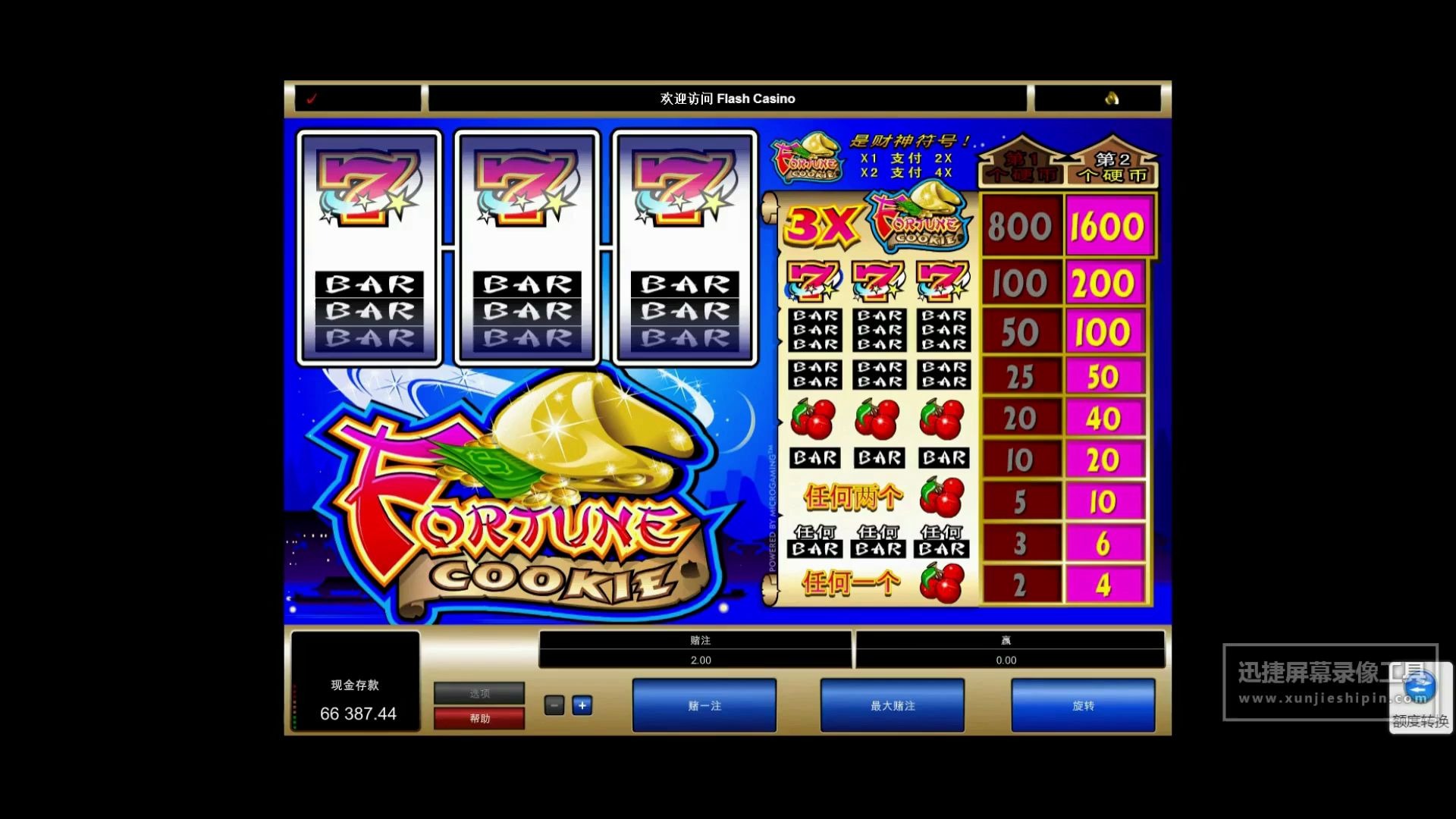 mg游戏水果老虎机的规律旋转