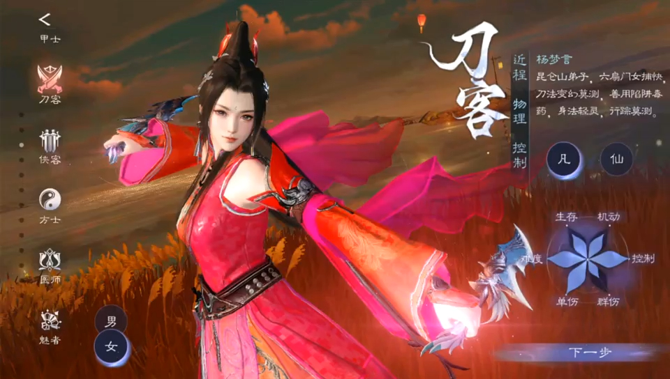 一款好玩的游戏.倩女幽魂