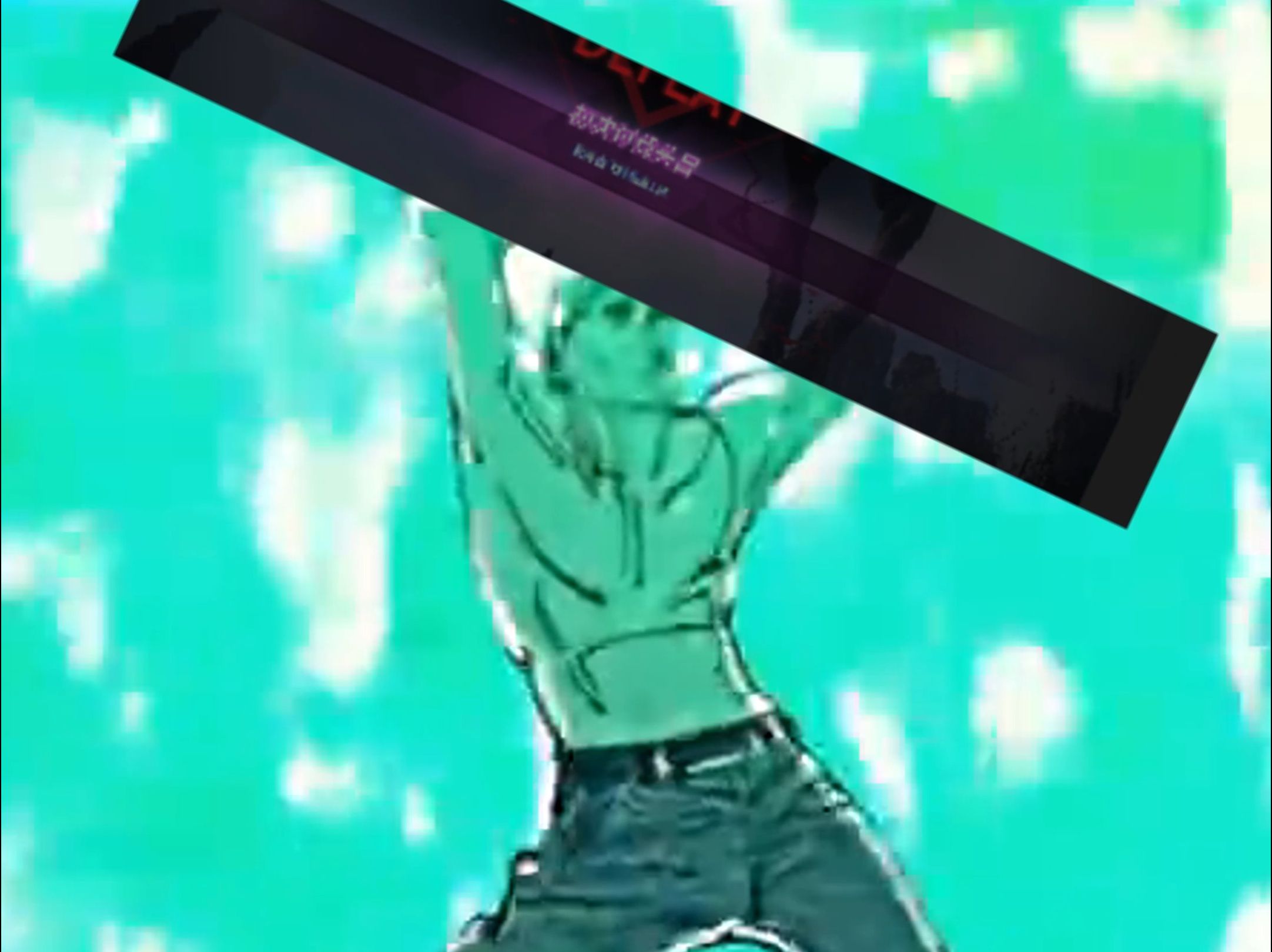 日本天皇一拳超人光头孙笑川抓走空涡龙