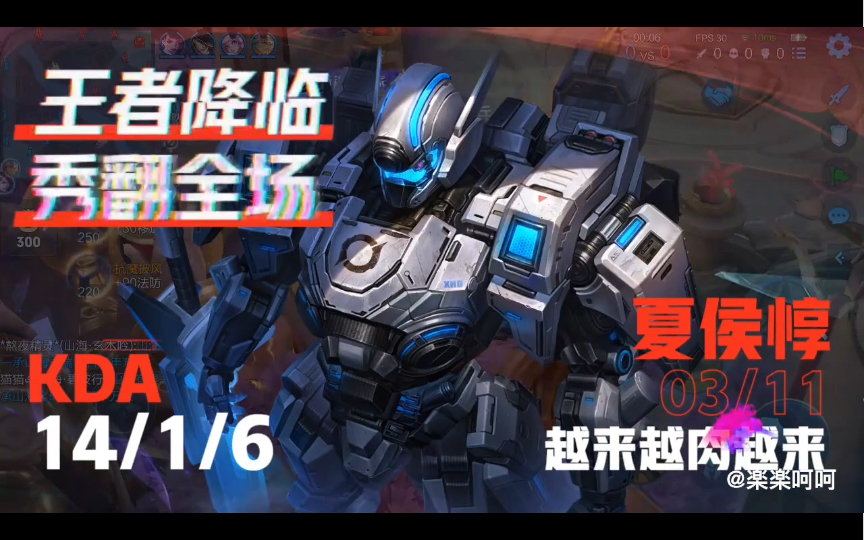 【夏侯惇】无限飓风号