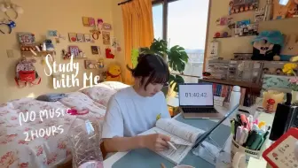 Study with me | 四月也要继续努力 | 宅家学习 | 实时学习 | 写字声 ASMR | 2 hour | 原声学习 | 日本女生agumo