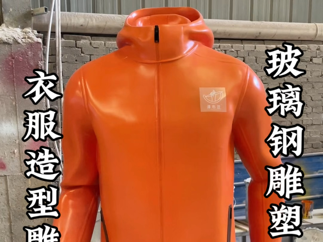 用3D打印工艺给的福建的一家服装店做了一款衣服雕塑,把打印出来的零件进行拼接加固,再进行批灰打磨,最后在用汽车漆在表面做上颜色,细节的部分...