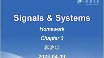 信号与系统II CH3作业讲解