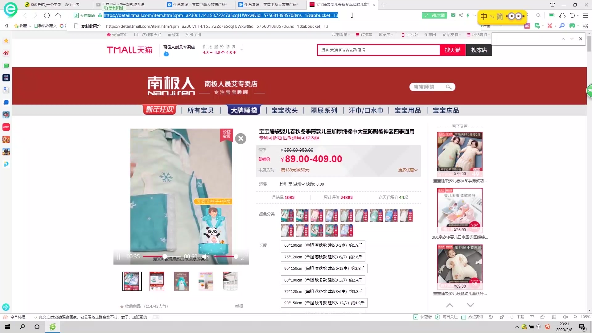 怎么调研竞品直通车成交词哔哩哔哩bilibili