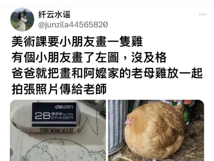 "人间真实网络沙雕梗图"