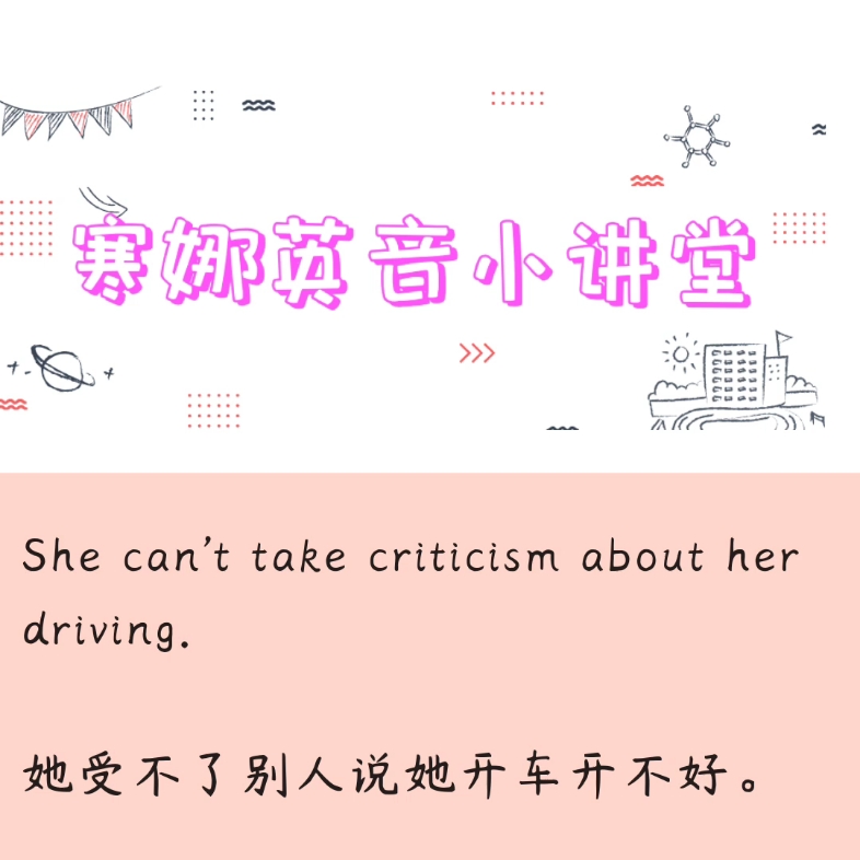 跟着不背学单词:criticism哔哩哔哩bilibili