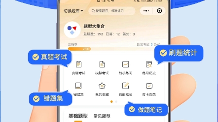 题库小程序都包含哪些功能,题库小程序搭建简易流程,无需开发哔哩哔哩bilibili