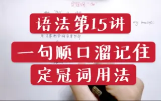 定冠词 搜索结果 哔哩哔哩 Bilibili 定冠词 搜索结果 哔哩哔哩 Bilibili